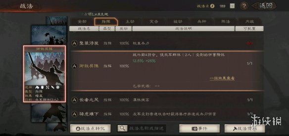 三国志战略版武锋枪董白阵容 三国志战略版周泰甘宁董白战法搭配