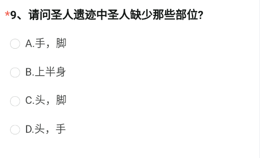 CF手游圣人遗迹中圣人缺少哪个部分 圣人遗迹中圣人缺少的部分答案分享[多图]