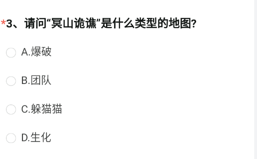 CF手游体验服2022问卷答案12月 穿越火线体验服问卷调查12月答案[多图]