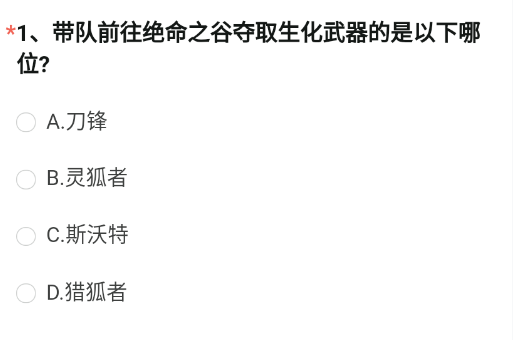 CF手游体验服2022问卷答案12月 穿越火线体验服问卷调查12月答案[多图]