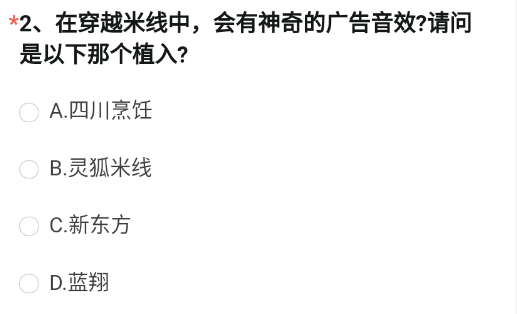 CF手游体验服2022问卷答案12月 穿越火线体验服问卷调查12月答案[多图]