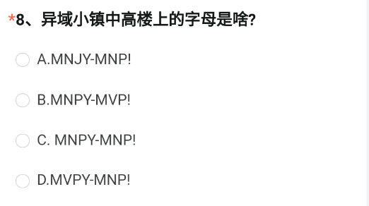 CF手游异域小镇中高楼上的字母是什么 穿越火线12月体验服问卷第8题答案分享[多图]