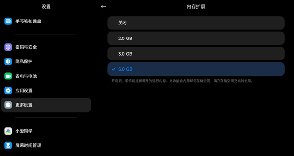 喜提安卓13！小米平板5/Pro 12.4推送MIUI 14开发版：支持光子引擎