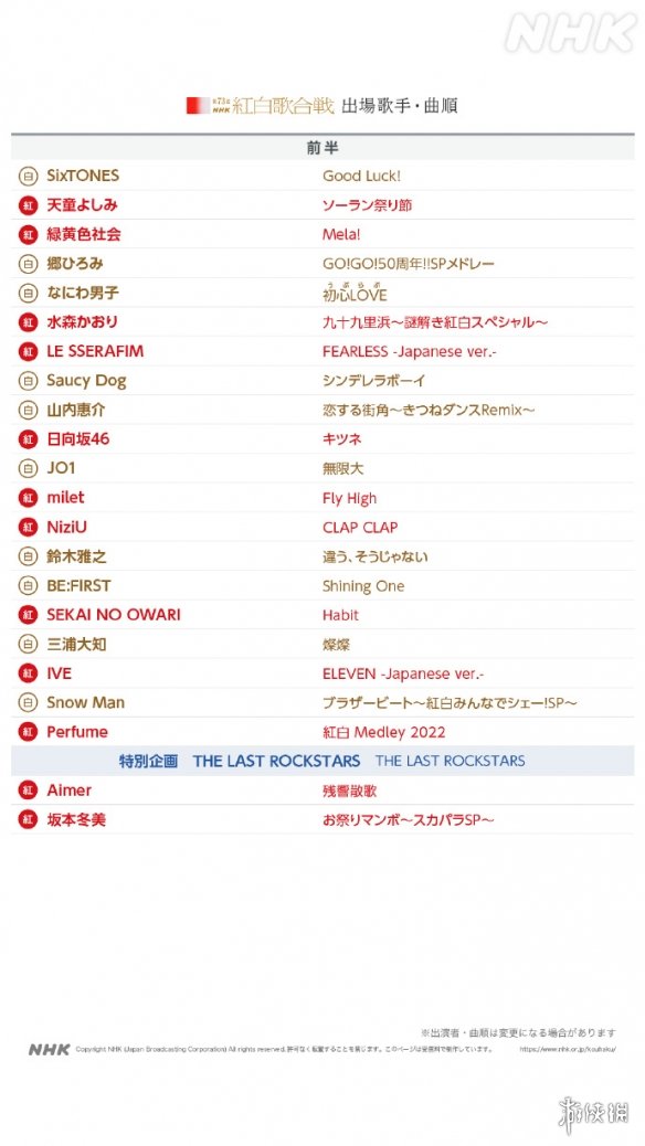 红白歌会在哪里直播 红白歌会2022播出时间地址分享