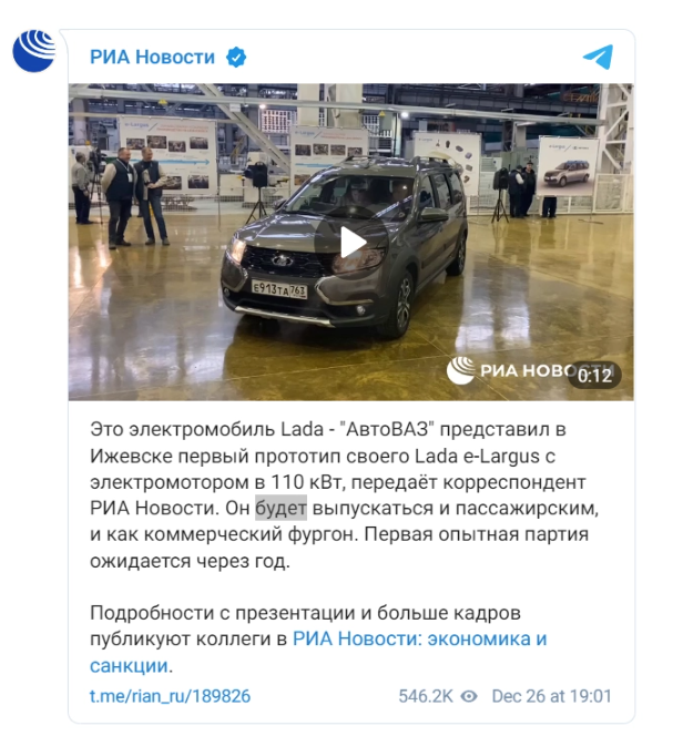 俄罗斯最大汽车制造厂伏尔加汽车厂计划 2024 年开始量产 e-Largus 电动汽车