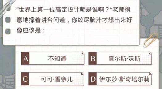 光与夜之恋羊毛布料的优点是什么 羊毛布料的优点光与夜之恋问题答案[多图]