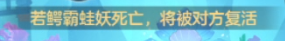 长安幻想海市蜃楼第六层攻略 长安幻想精英鳄霸通关攻略