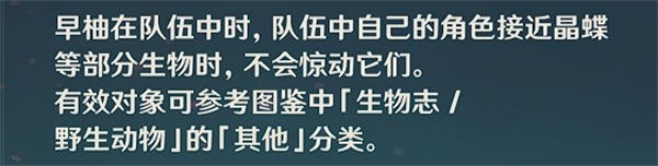 原神须弥草晶蝶在哪收集 须弥草晶蝶收集线路推荐[多图]