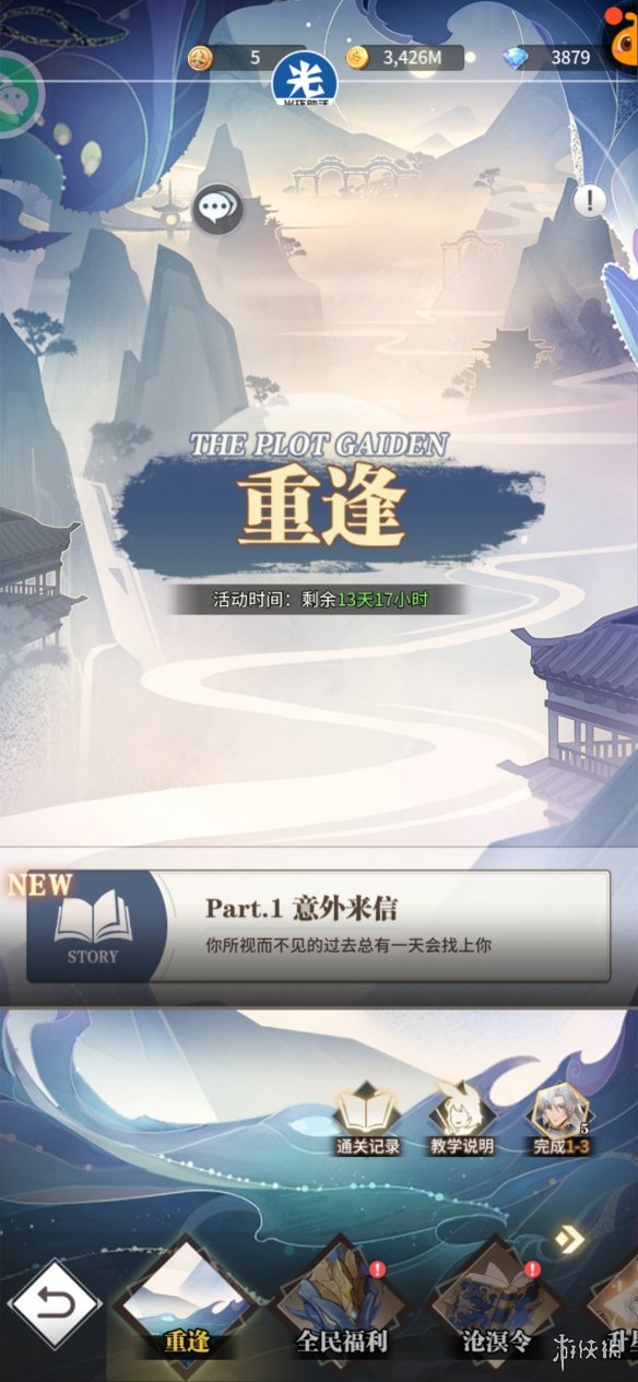 斗罗大陆武魂觉醒重逢2-3攻略 斗罗大陆武魂觉醒重逢2-3怎么过