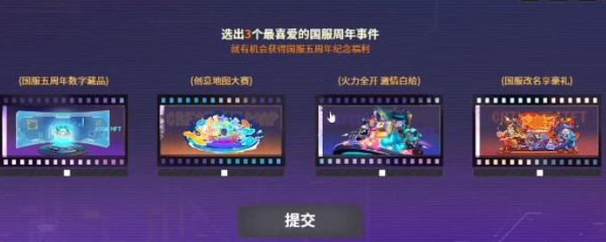 csgo回忆长廊答案大全 五周年回忆长廊答题答案攻略[多图]