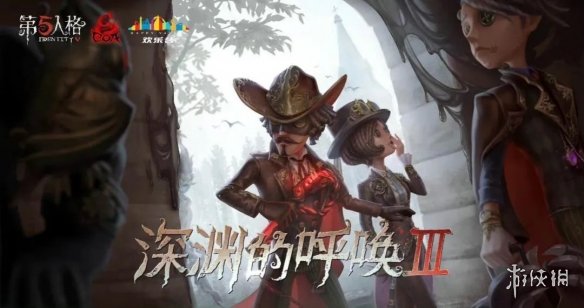 第五人格1月5日更新内容 第五人格深渊珍宝返场