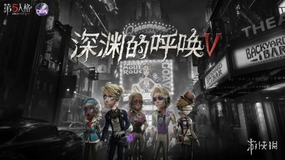 第五人格1月5日更新内容 第五人格深渊珍宝返场