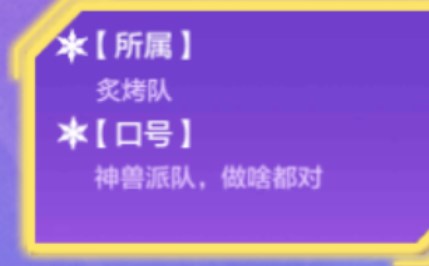 金铲铲之战运动之星1.3答案攻略 运动之星1月3日鉴宝大赛答案分享[多图]