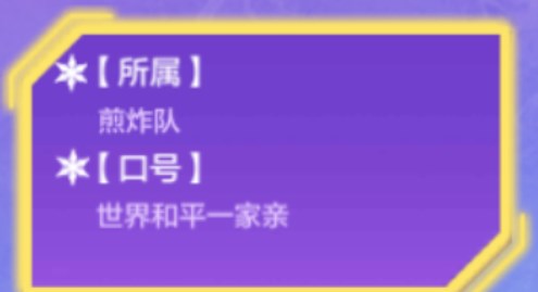 金铲铲之战运动之星1.3答案攻略 运动之星1月3日鉴宝大赛答案分享[多图]