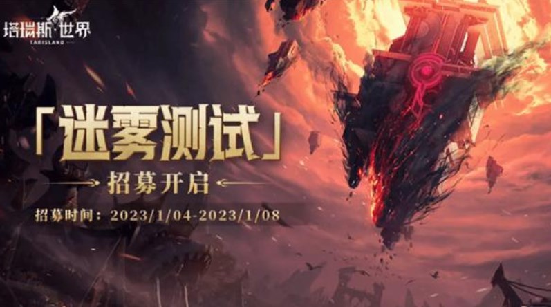 国产多端MMO《塔瑞斯世界》PV首曝 塔瑞斯世界游戏介绍[多图]