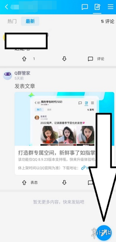 QQ群帖子怎么打开  qq群帖子激活方法