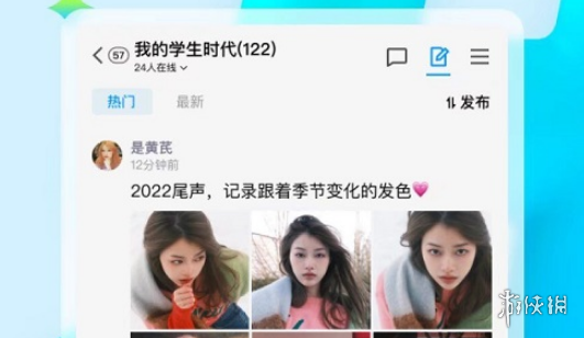 QQ群帖子怎么打开  qq群帖子激活方法