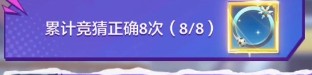 金铲铲之战运动之星乐队表演赛大全 运动之星答题答案汇总[多图]