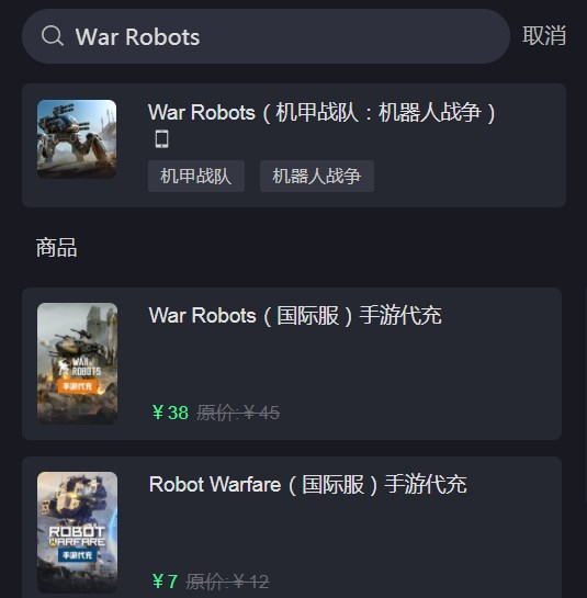 战争机器人怎么充值银币 war robots战争机器人海外充值方法[多图]