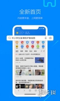 2023手机浏览器哪个好 最新好用的浏览器盘点