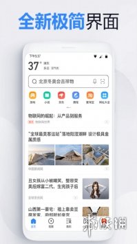 2023好用的浏览器前十名 好用快速的浏览器盘点