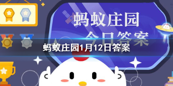 蚂蚁庄园1月12日慈善组织答案 公益慈善全国慈善组织公开信息去哪里查询