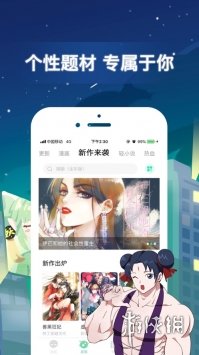 看漫画的软件哪个好而且免费 好用的看漫画软件盘点