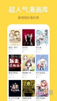 像咚漫漫画可以看漫画的软件 类似咚漫漫画的软件盘点