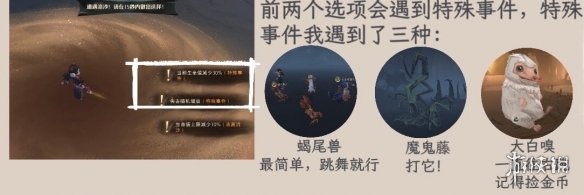 哈利波特魔法觉醒探索事件怎么选择 哈利波特魔法觉醒沙漠调查探索事件攻略