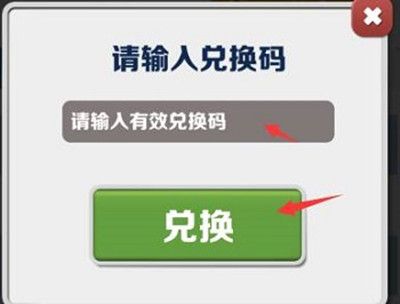 2023地铁跑酷洛阳版本兑换码大全 洛阳100万金币100万钥匙兑换码最新[多图]