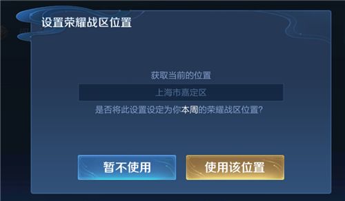 王者荣耀周一几点可以重新定位战区 2023周一重新定位战区时间介绍[多图]