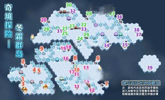 剑与远征冬霜群岛攻略 冬霜群岛通关路线图推荐[多图]