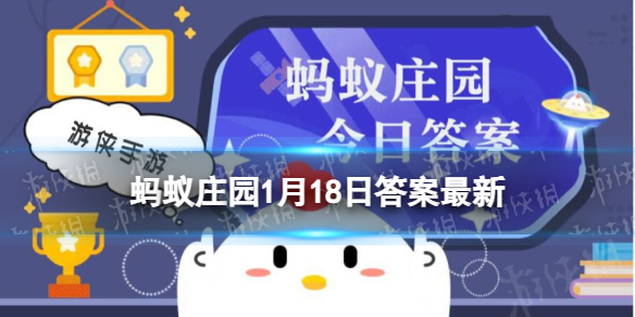 学生购买以下哪种火车票可以享受半价优惠 蚂蚁庄园1月18日答案最新