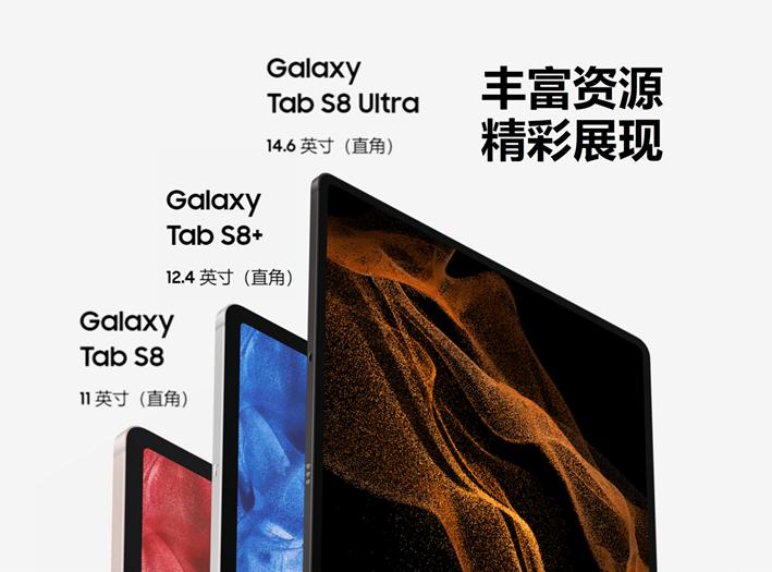 大屏娱乐 便捷出行 春节回家必备三星Galaxy Tab S8系列