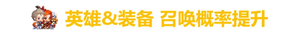 坎公骑冠剑1月19日更新 1月19日更新公告