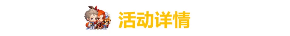 坎公骑冠剑1月19日更新 1月19日更新公告