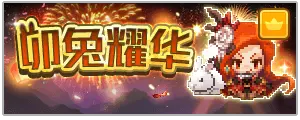 坎公骑冠剑1月19日更新 1月19日更新公告