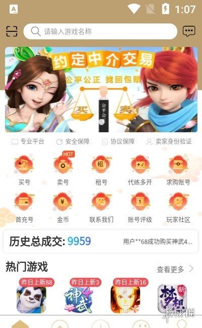 和酷酷跑齐名的app盘点 和酷酷跑齐的软件推荐