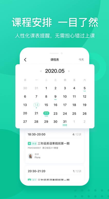 类似ClassIn的软件还有什么 2023类似ClassIn的网课软件还有什么