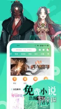 看漫画软件有什么 看漫画软件盘点