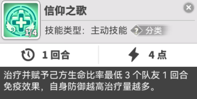 使魔计划水枢机主教技能介绍 水枢机主教技能解析