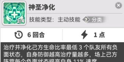 使魔计划水枢机主教技能介绍 水枢机主教技能解析