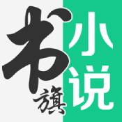 看小说的软件哪个最全而且免费无广告 最全无广告的小说软件盘点