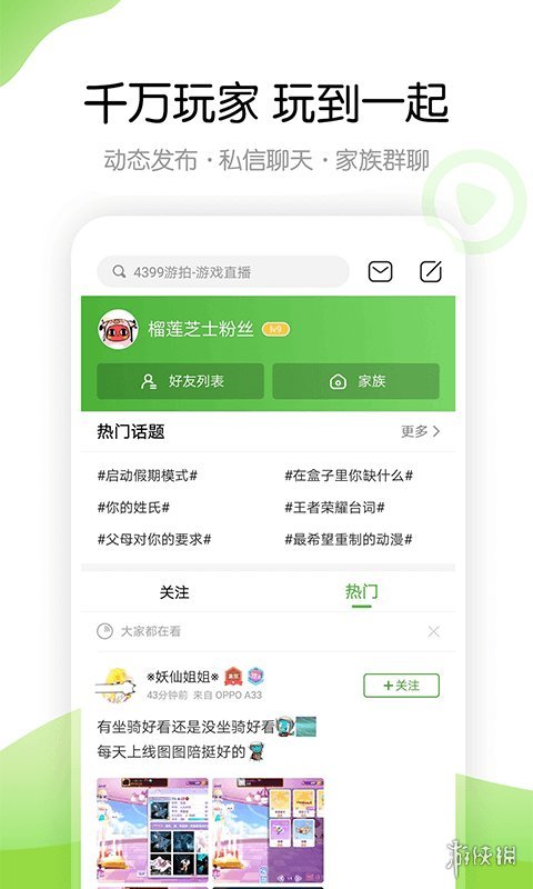 像联想游戏中心的APP盘点 像联想游戏中心的软件大全