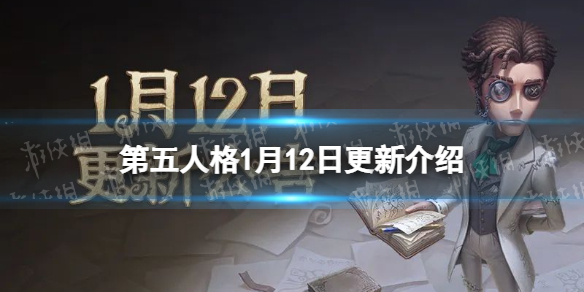 第五人格1月12日更新内容 第五人格祭司虚妄杰作皮肤上线新年活动开启