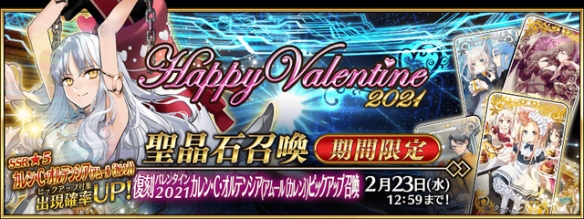 FGO2月活动2023 FGO国服2023年2月活动一览