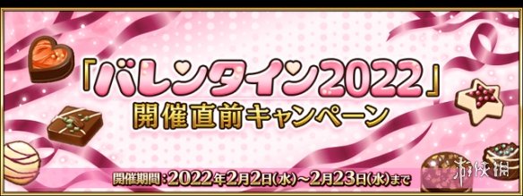 FGO2月活动2023 FGO国服2023年2月活动一览