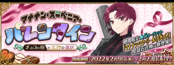 FGO2月活动2023 FGO国服2023年2月活动一览