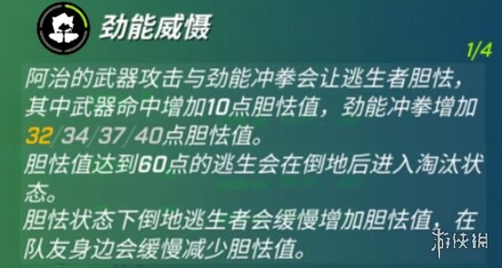 逃跑吧少年劲凯天赋技能怎么样 逃跑吧少年劲凯天赋技能介绍