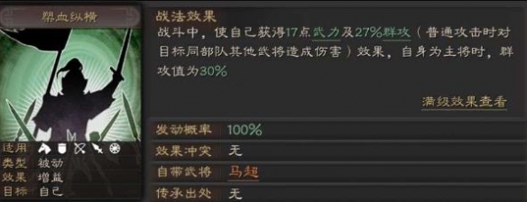 三国志战略版功能性增益有哪些 功能性增益详细介绍